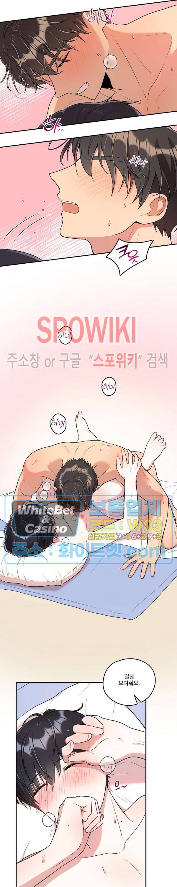 들키지마! xxx 15화 10