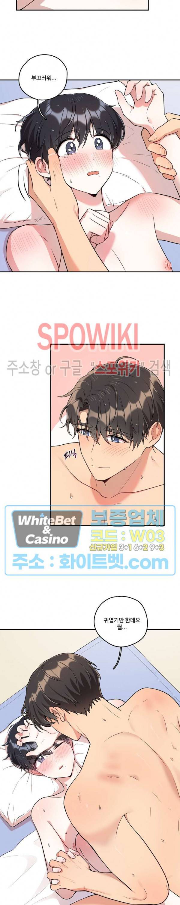 들키지마! xxx 15화 11