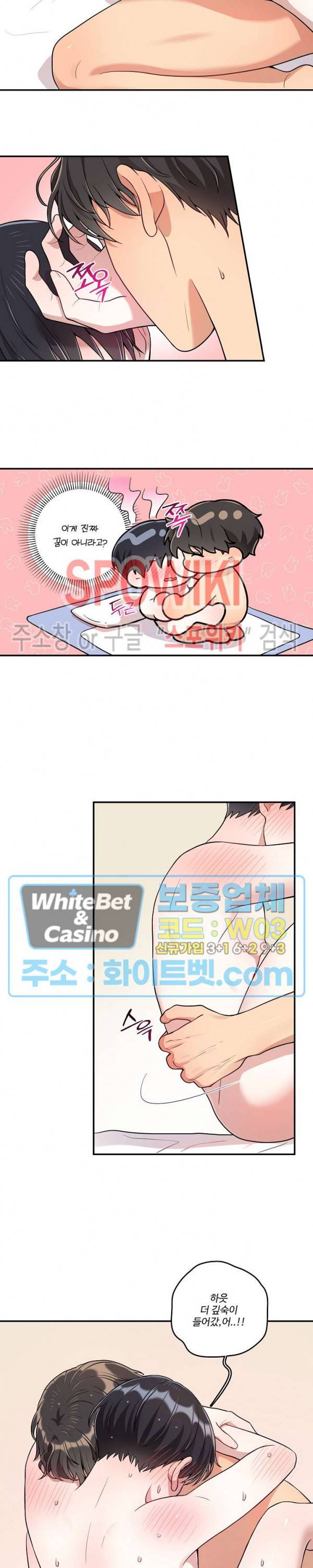 들키지마! xxx 15화 12