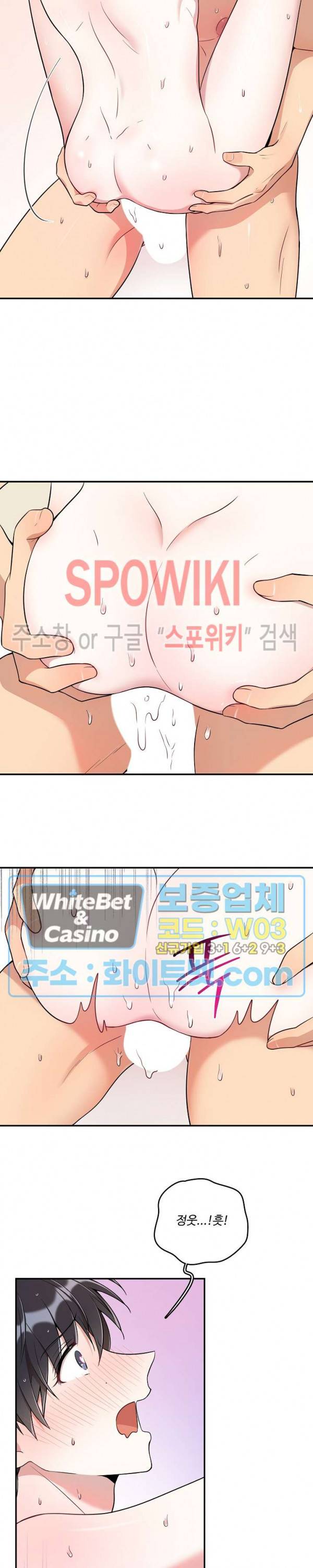 들키지마! xxx 15화 13