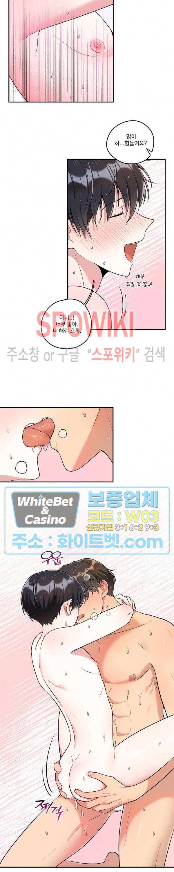 들키지마! xxx 15화 14