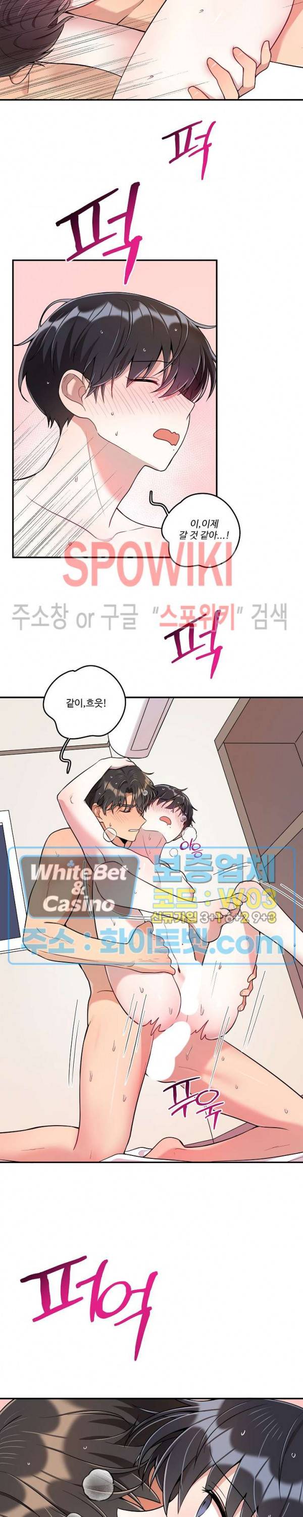 들키지마! xxx 15화 16