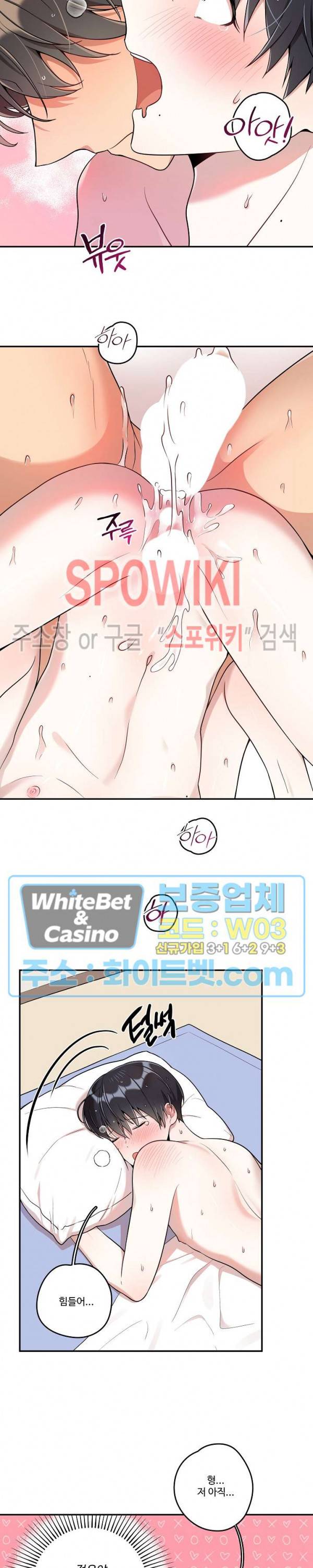 들키지마! xxx 15화 17