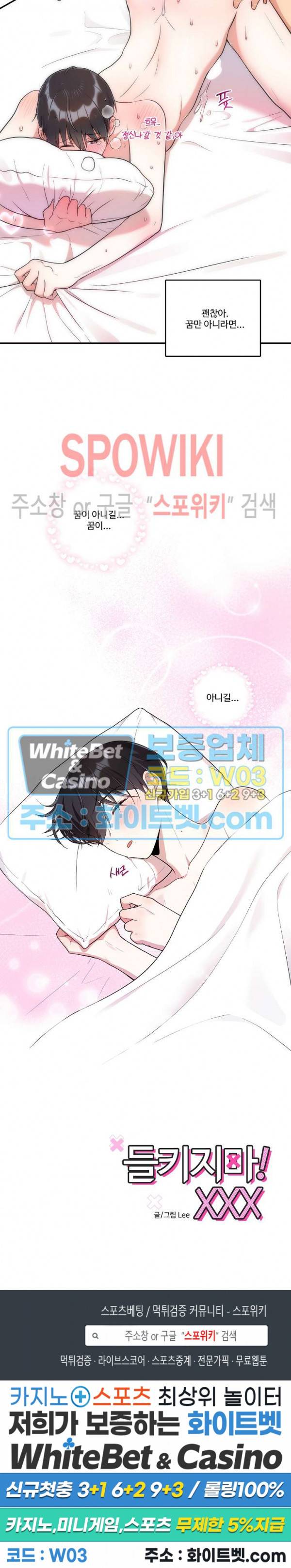 들키지마! xxx 15화 19
