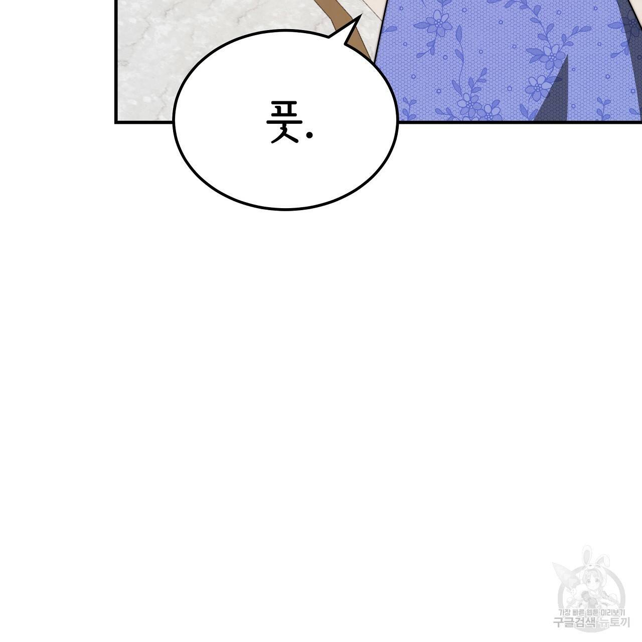 세 명이서 결혼생활 중입니다 53화 16