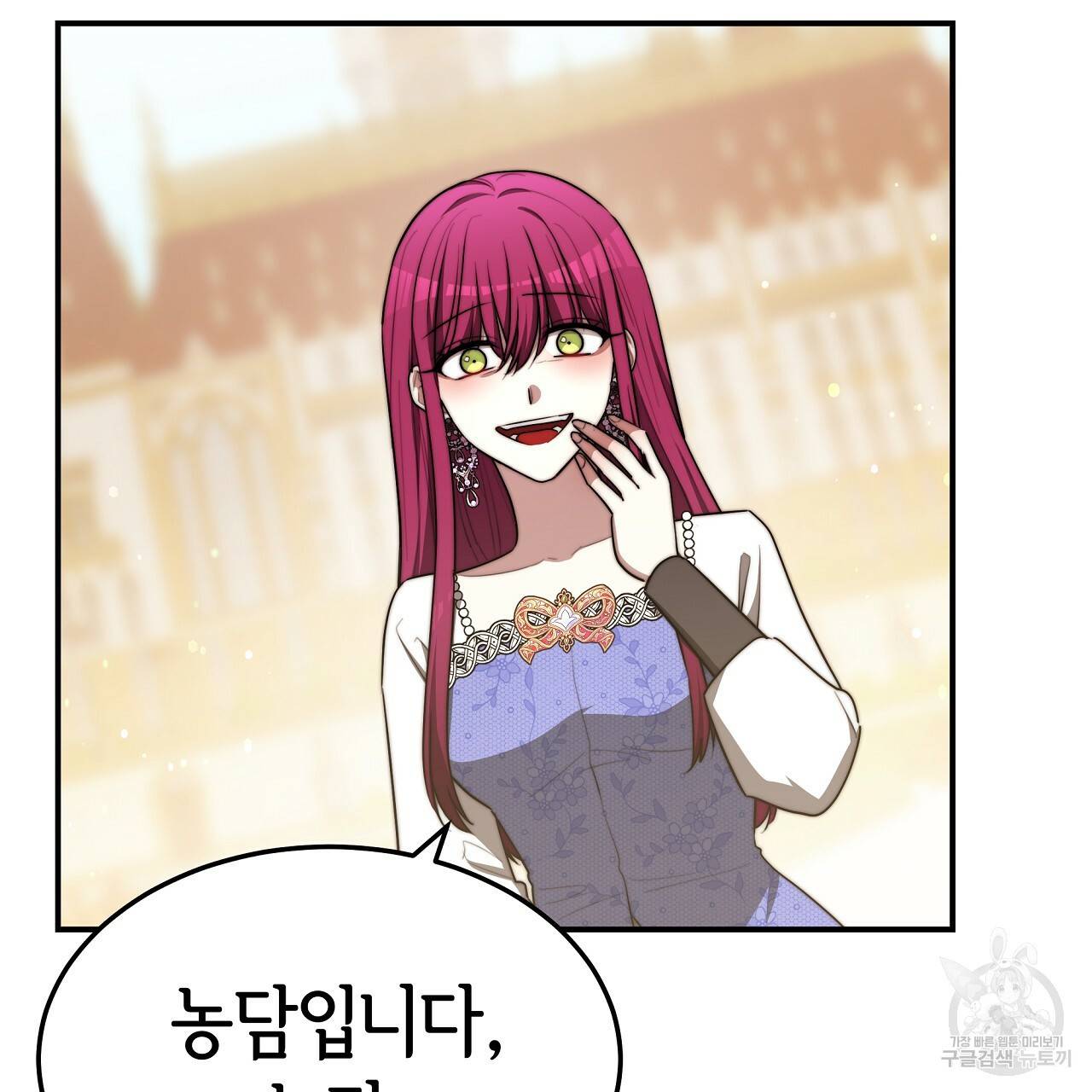 세 명이서 결혼생활 중입니다 53화 17