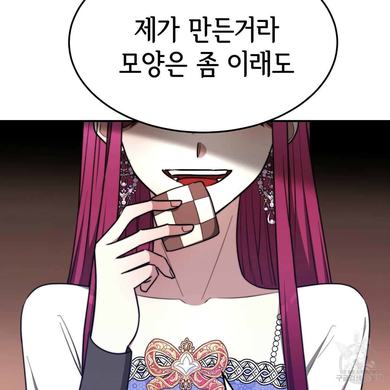 세 명이서 결혼생활 중입니다 53화 29