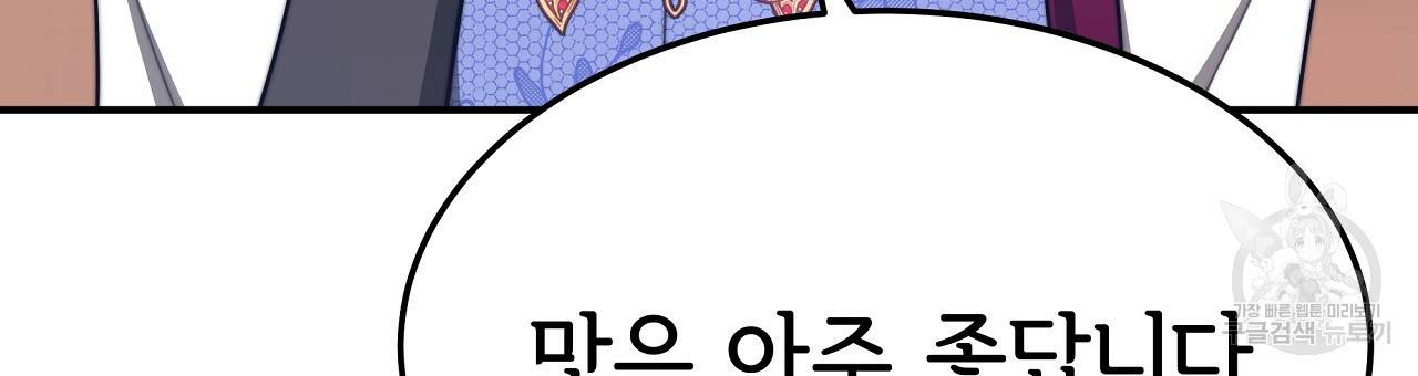 세 명이서 결혼생활 중입니다 53화 30