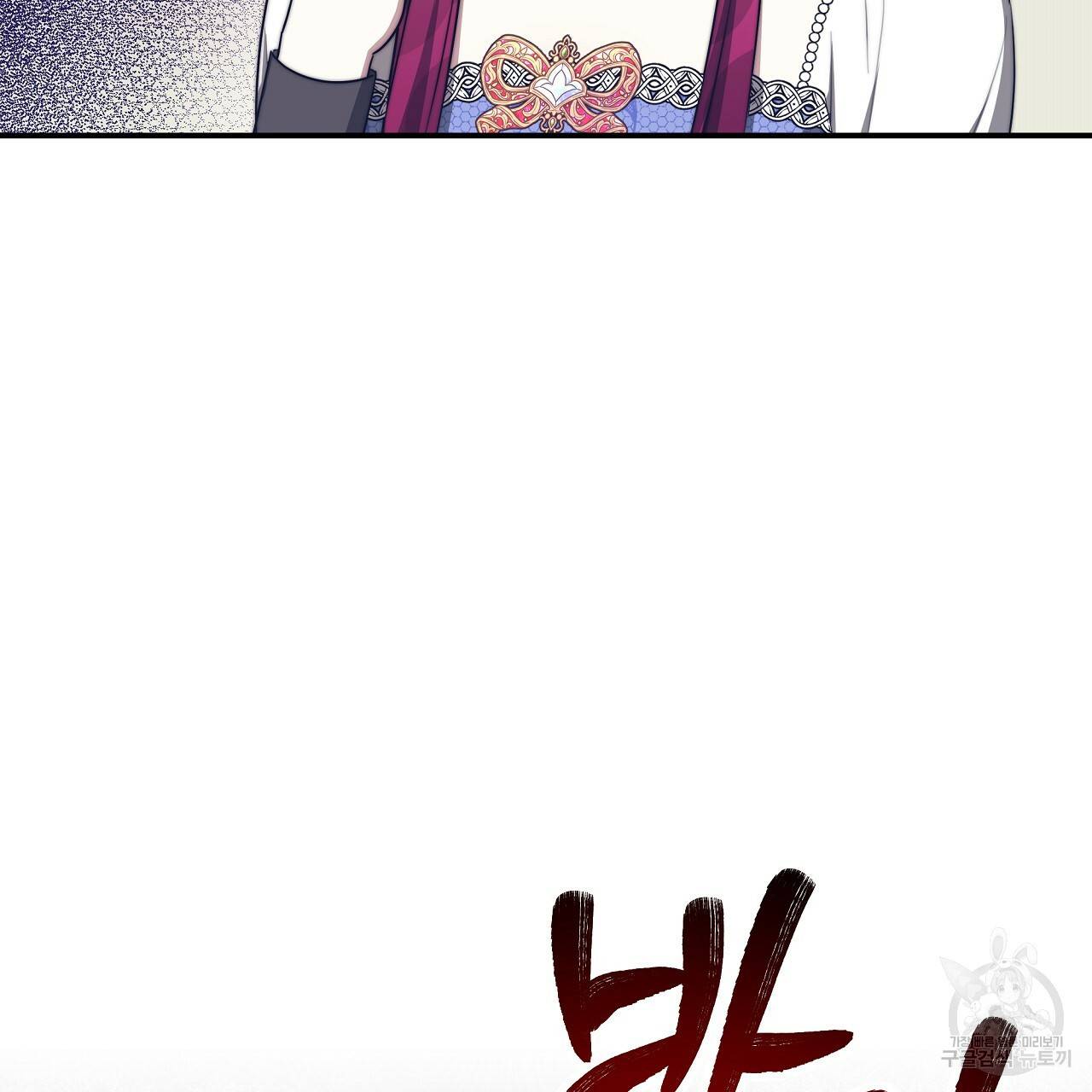 세 명이서 결혼생활 중입니다 53화 44