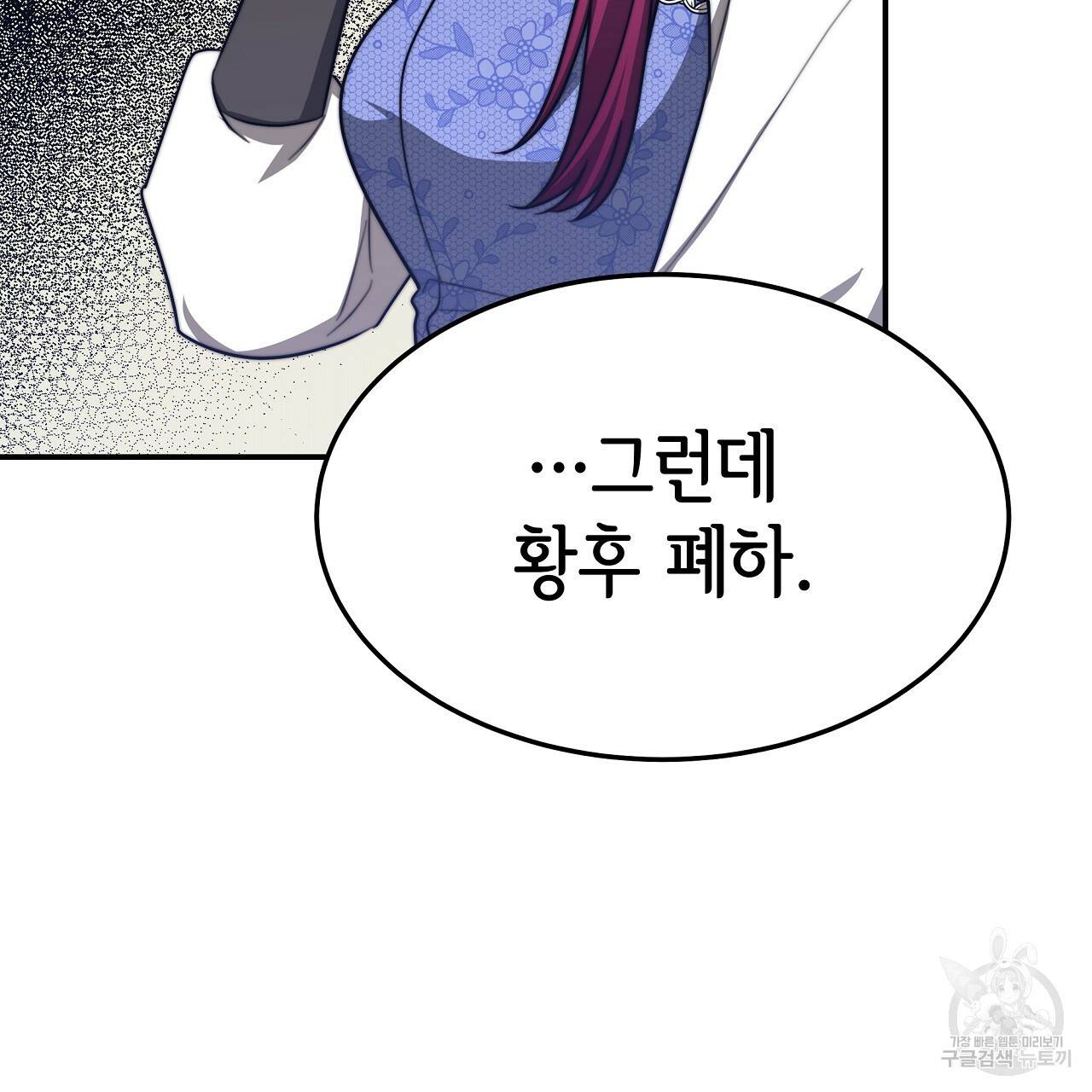 세 명이서 결혼생활 중입니다 53화 50