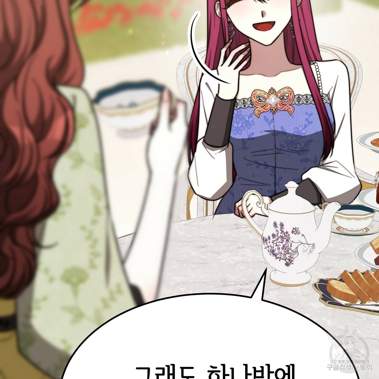 세 명이서 결혼생활 중입니다 53화 53