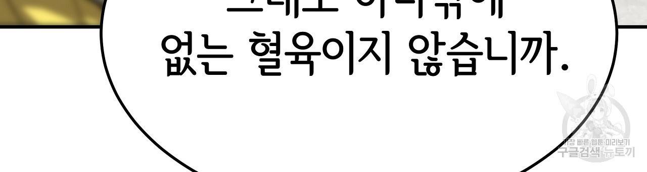 세 명이서 결혼생활 중입니다 53화 54