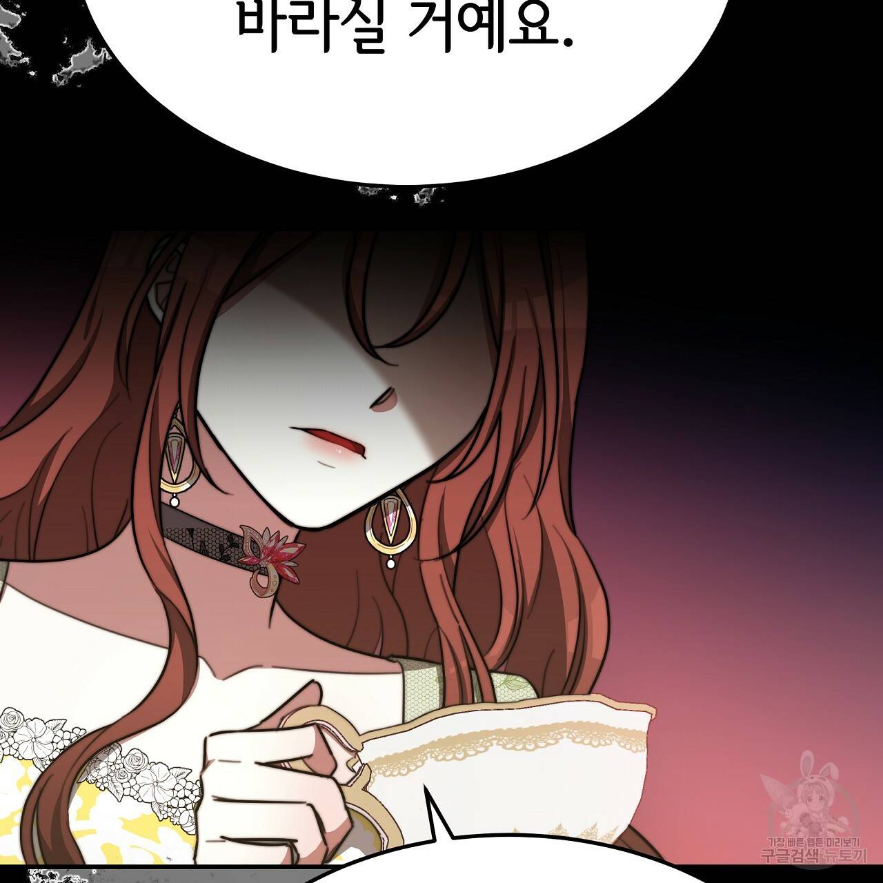 세 명이서 결혼생활 중입니다 53화 56