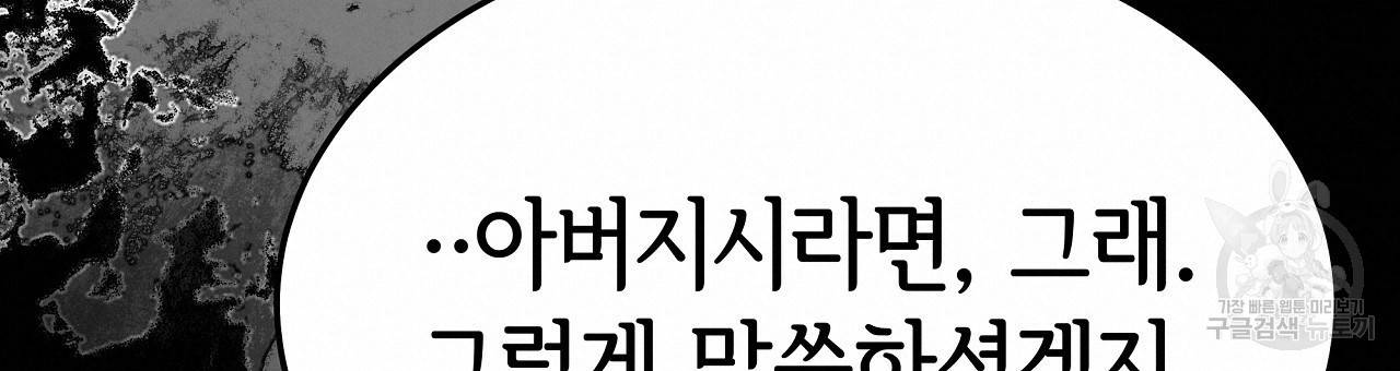 세 명이서 결혼생활 중입니다 53화 57
