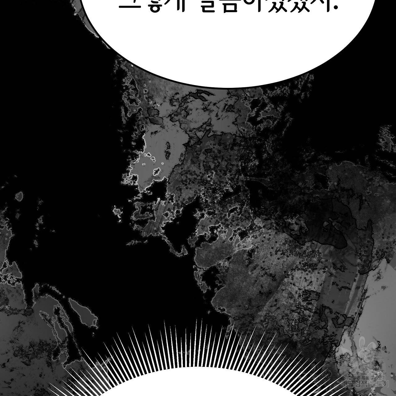 세 명이서 결혼생활 중입니다 53화 58