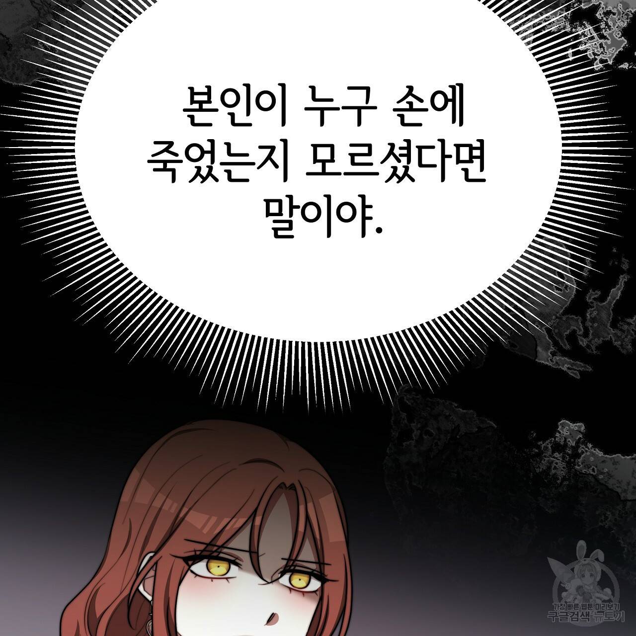 세 명이서 결혼생활 중입니다 53화 59