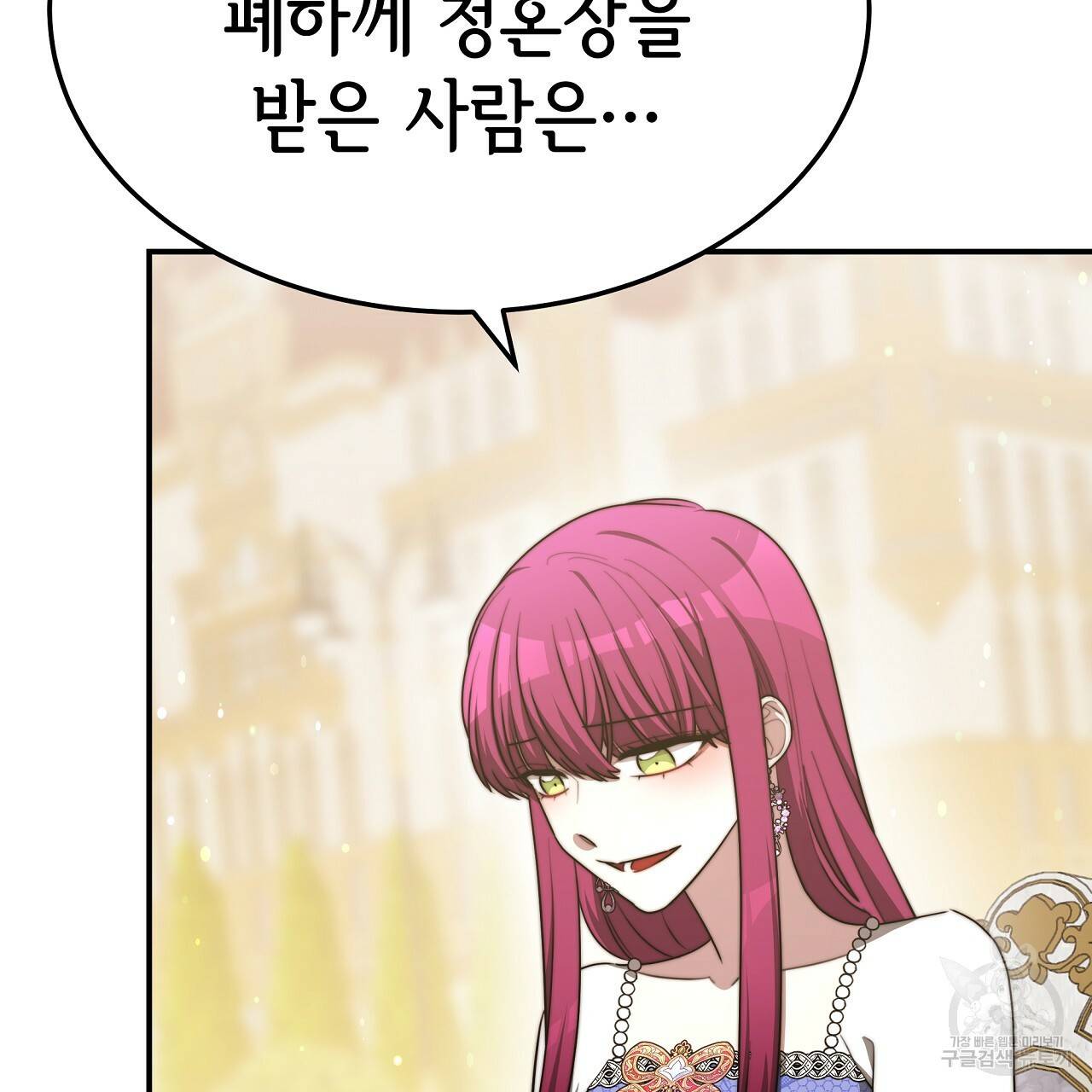 세 명이서 결혼생활 중입니다 53화 79