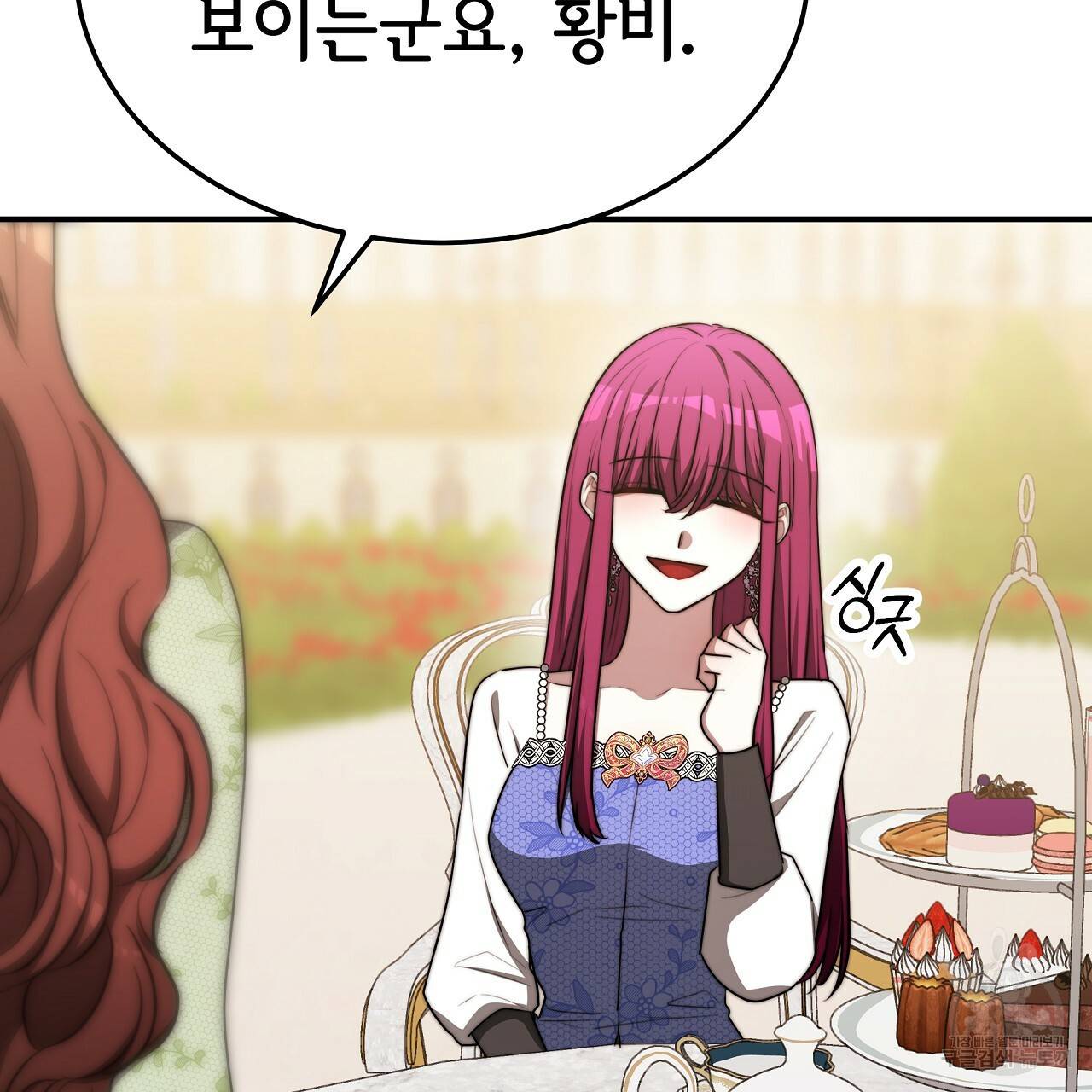 세 명이서 결혼생활 중입니다 53화 113