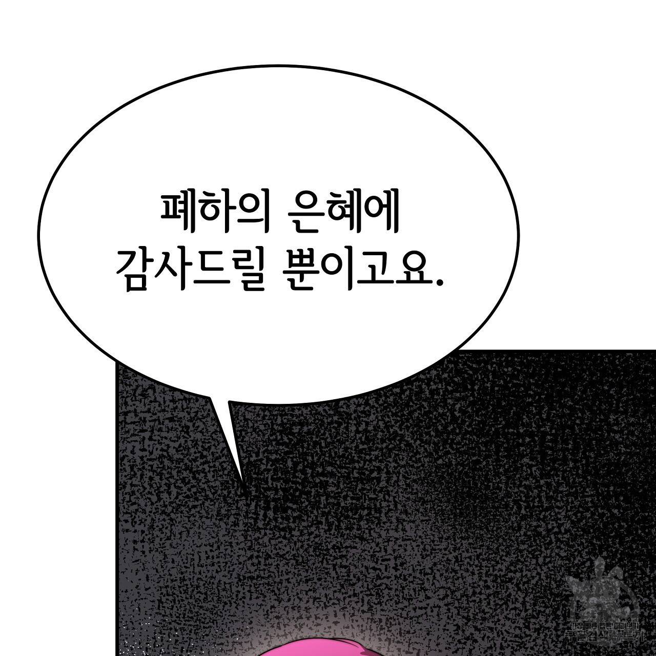세 명이서 결혼생활 중입니다 53화 116