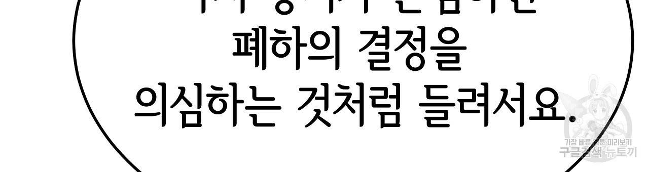 세 명이서 결혼생활 중입니다 53화 120