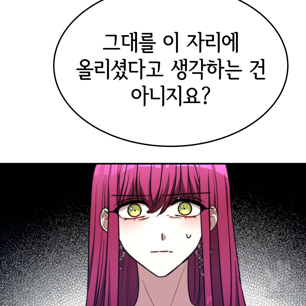 세 명이서 결혼생활 중입니다 53화 124