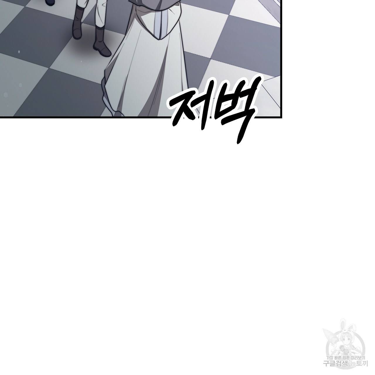 세 명이서 결혼생활 중입니다 53화 137