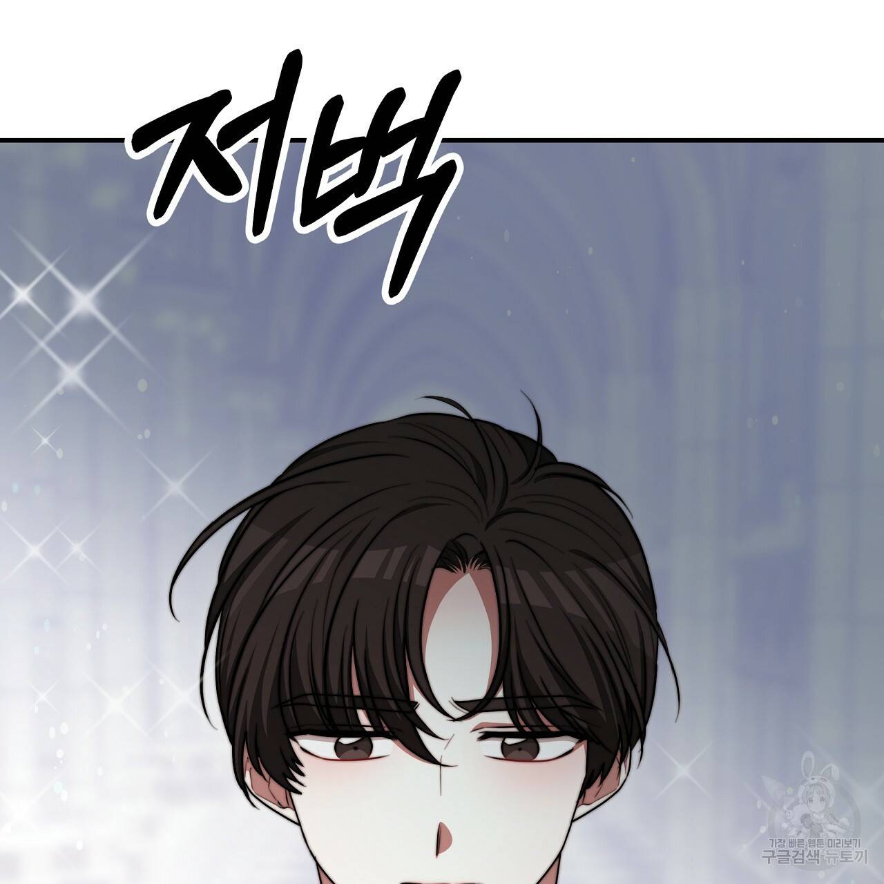 세 명이서 결혼생활 중입니다 53화 139