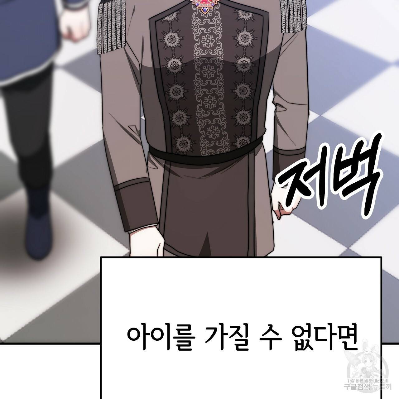 세 명이서 결혼생활 중입니다 53화 149