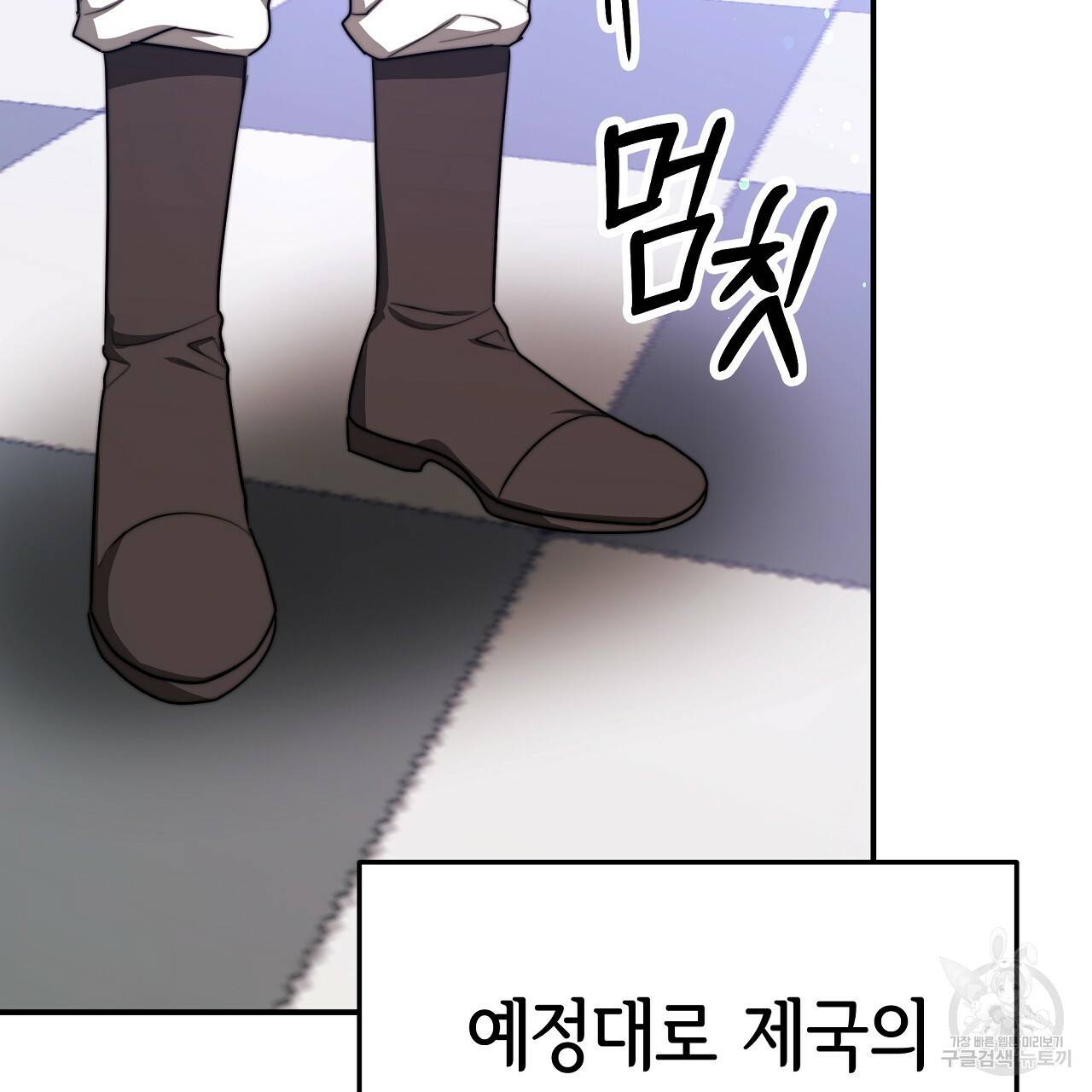 세 명이서 결혼생활 중입니다 53화 154