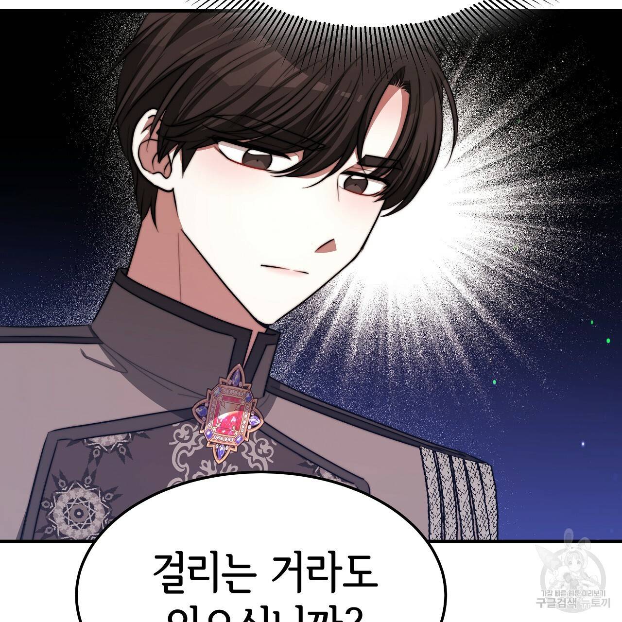 세 명이서 결혼생활 중입니다 53화 158