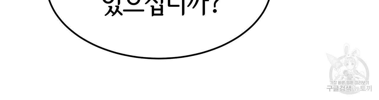 세 명이서 결혼생활 중입니다 53화 159