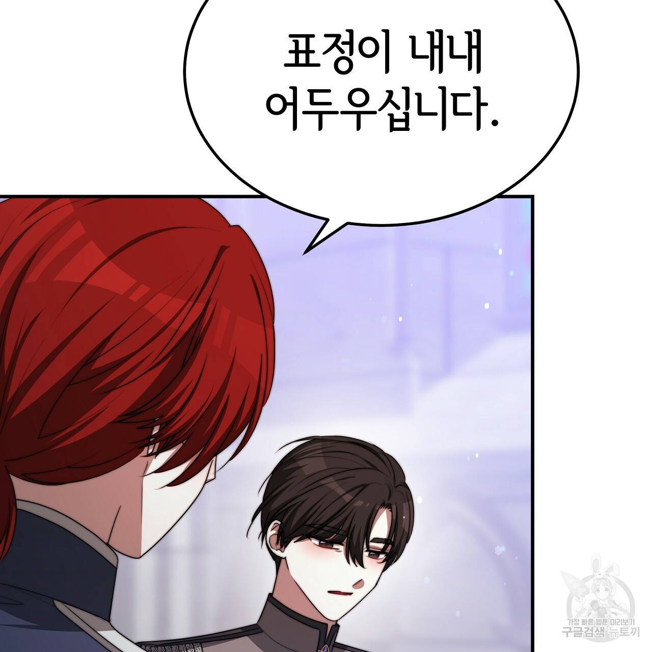 세 명이서 결혼생활 중입니다 53화 161