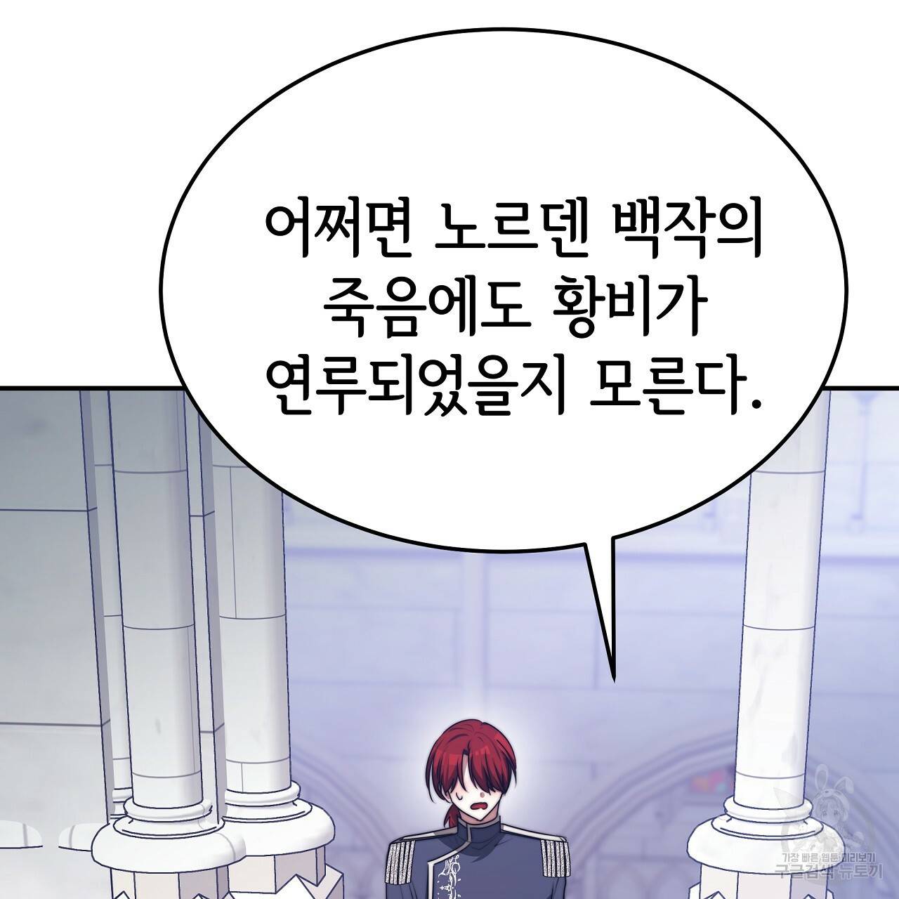 세 명이서 결혼생활 중입니다 53화 164