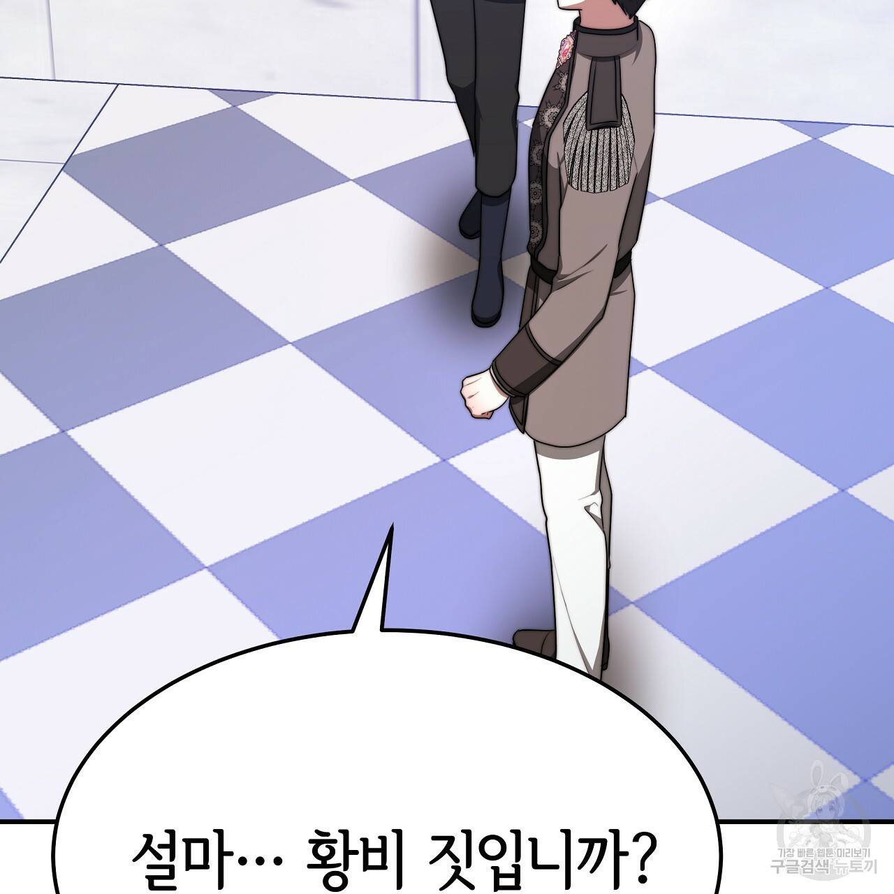 세 명이서 결혼생활 중입니다 53화 166