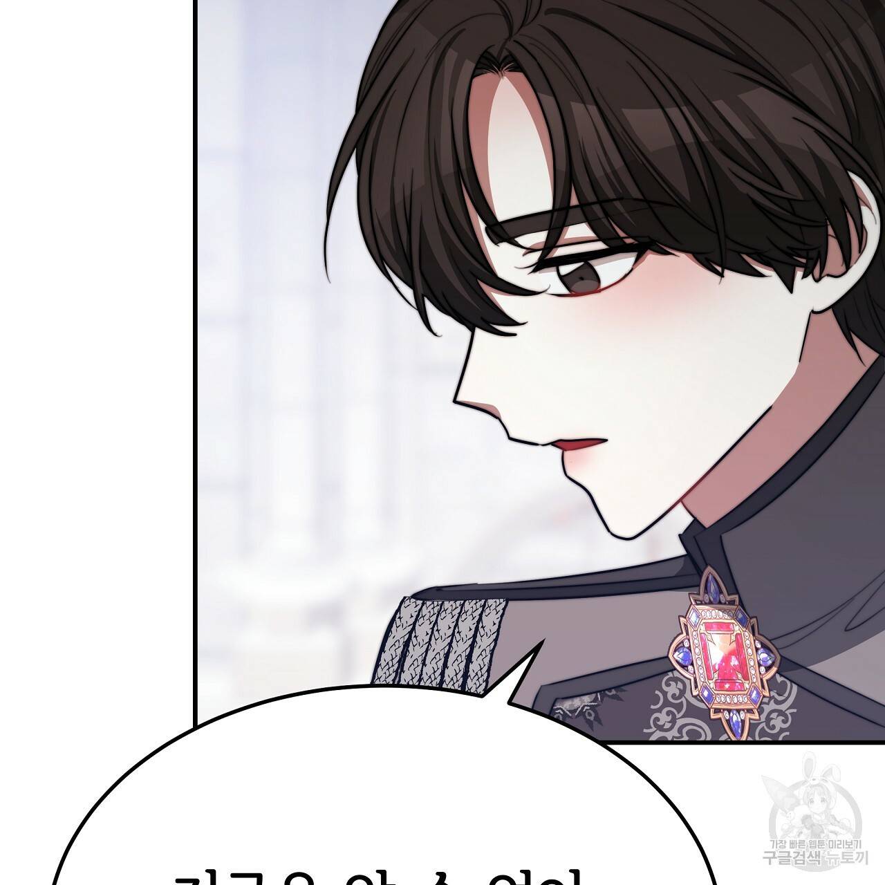 세 명이서 결혼생활 중입니다 53화 169