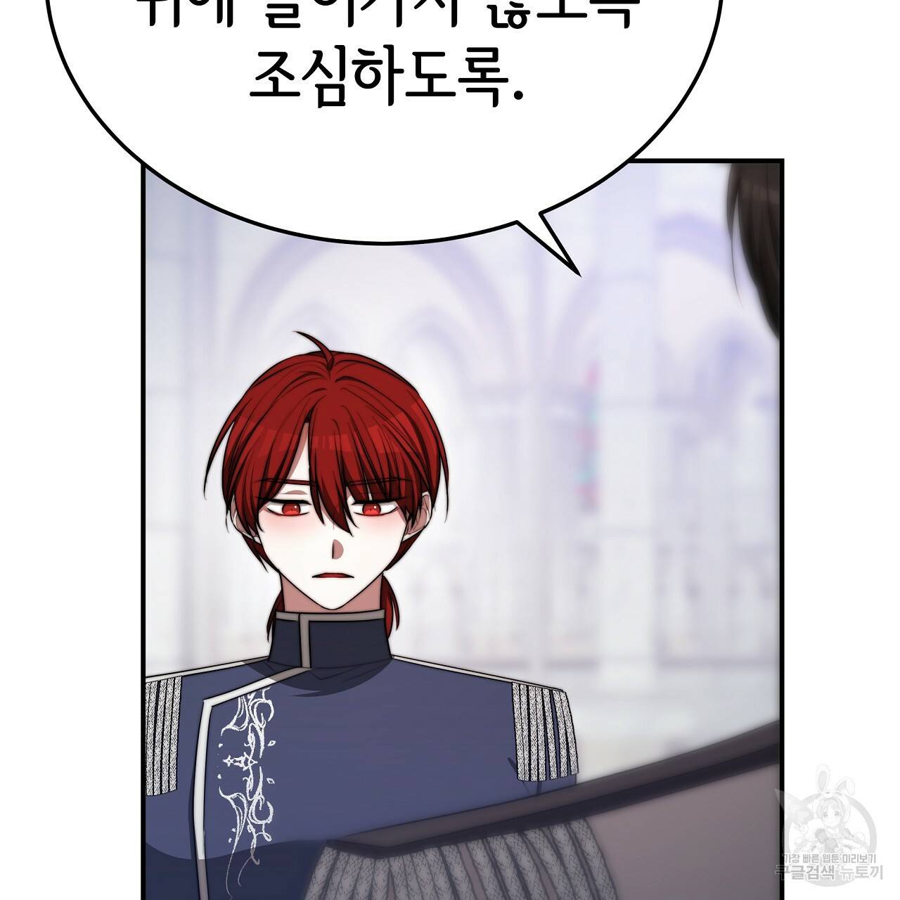 세 명이서 결혼생활 중입니다 53화 175