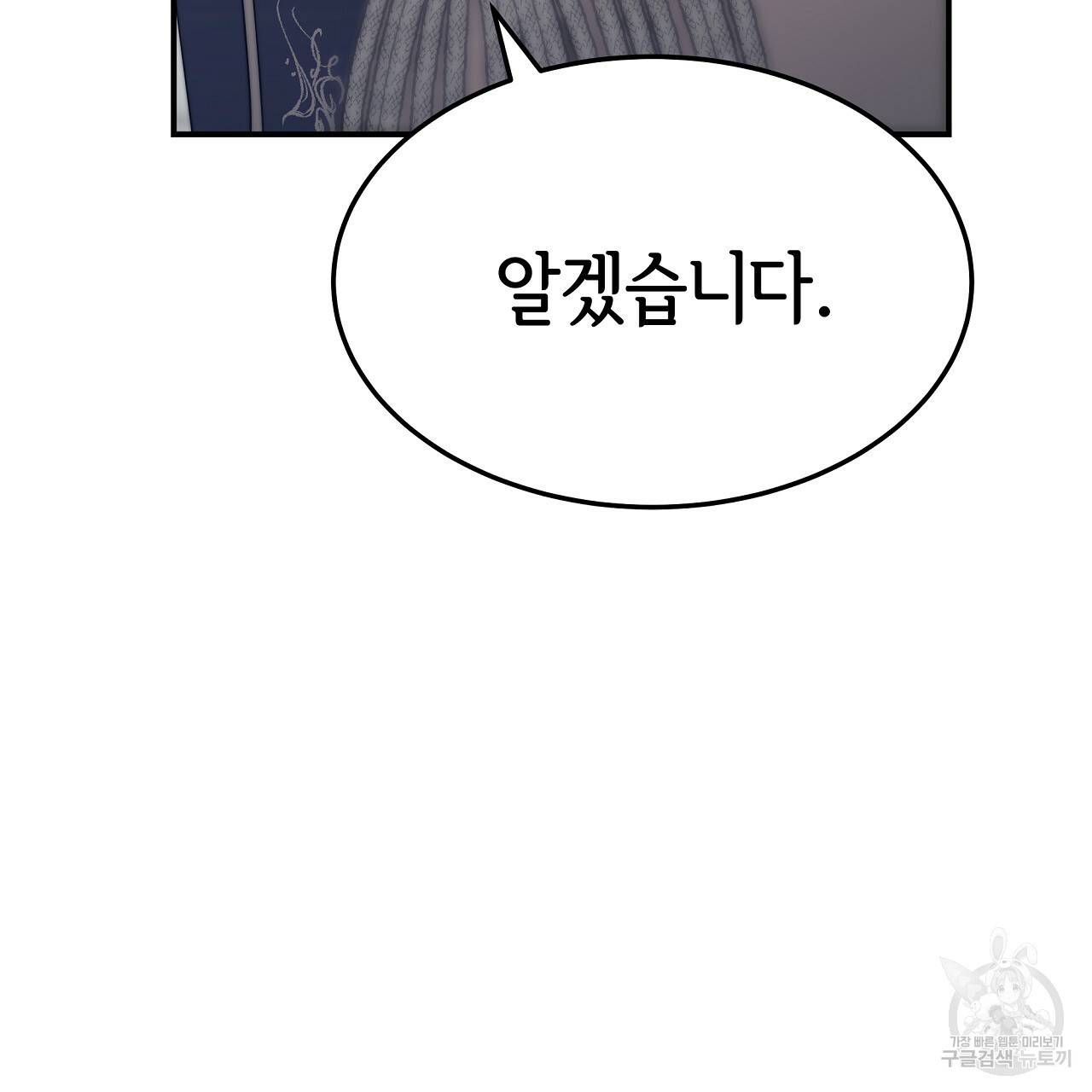 세 명이서 결혼생활 중입니다 53화 176