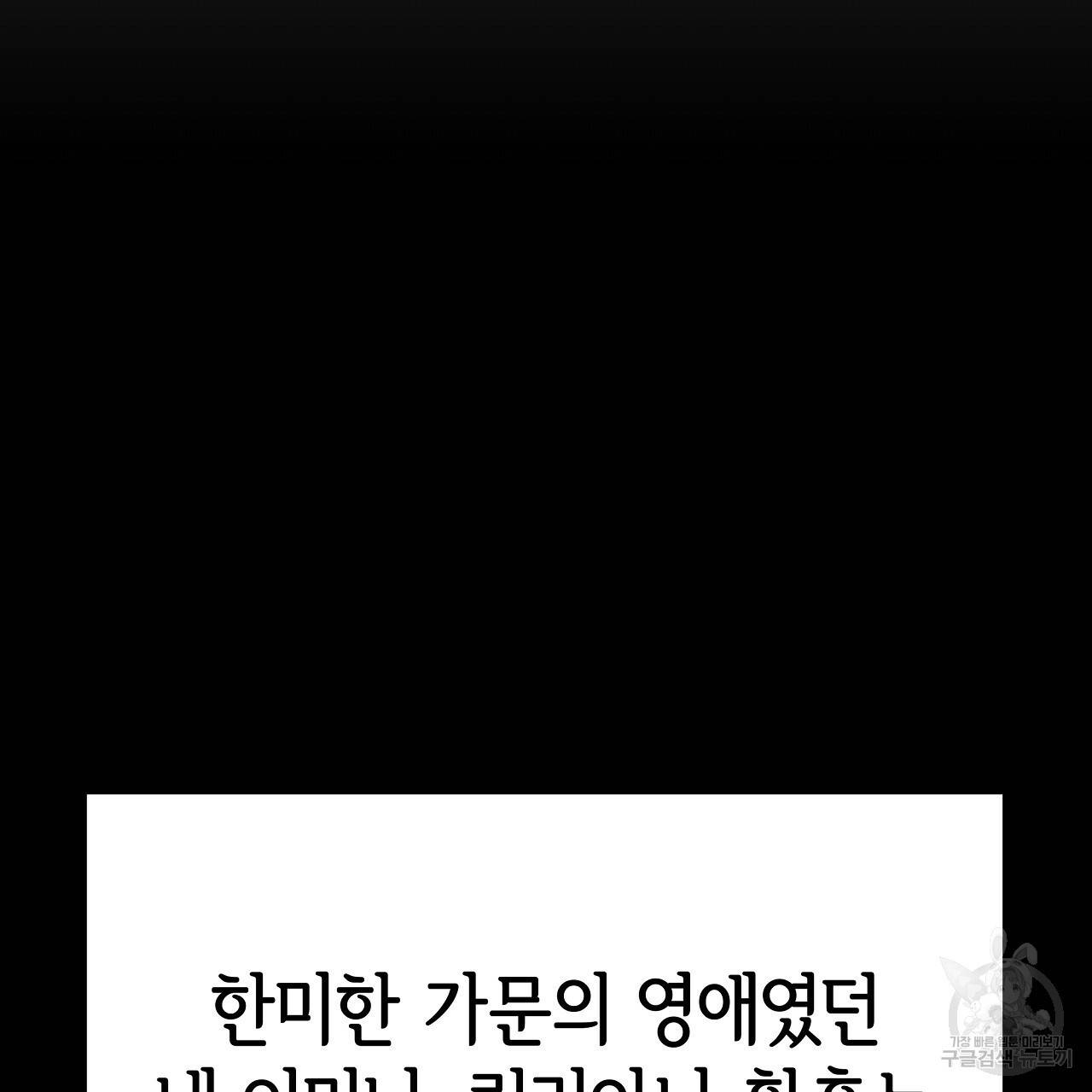 세 명이서 결혼생활 중입니다 53화 182