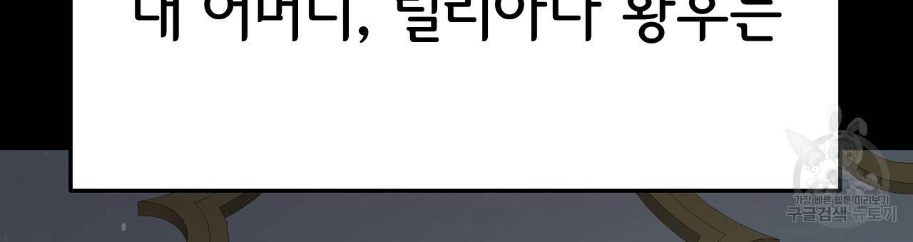 세 명이서 결혼생활 중입니다 53화 183