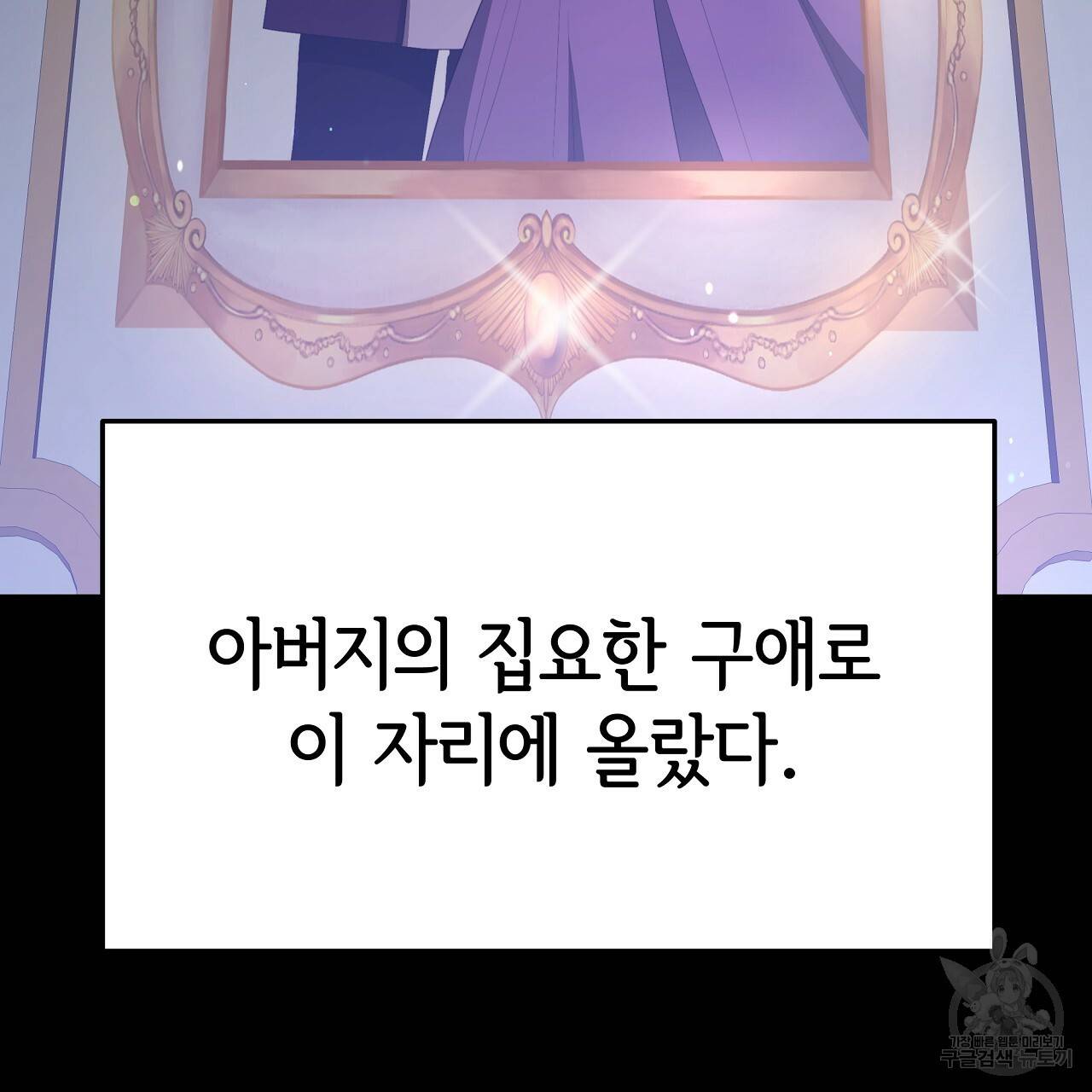세 명이서 결혼생활 중입니다 53화 185