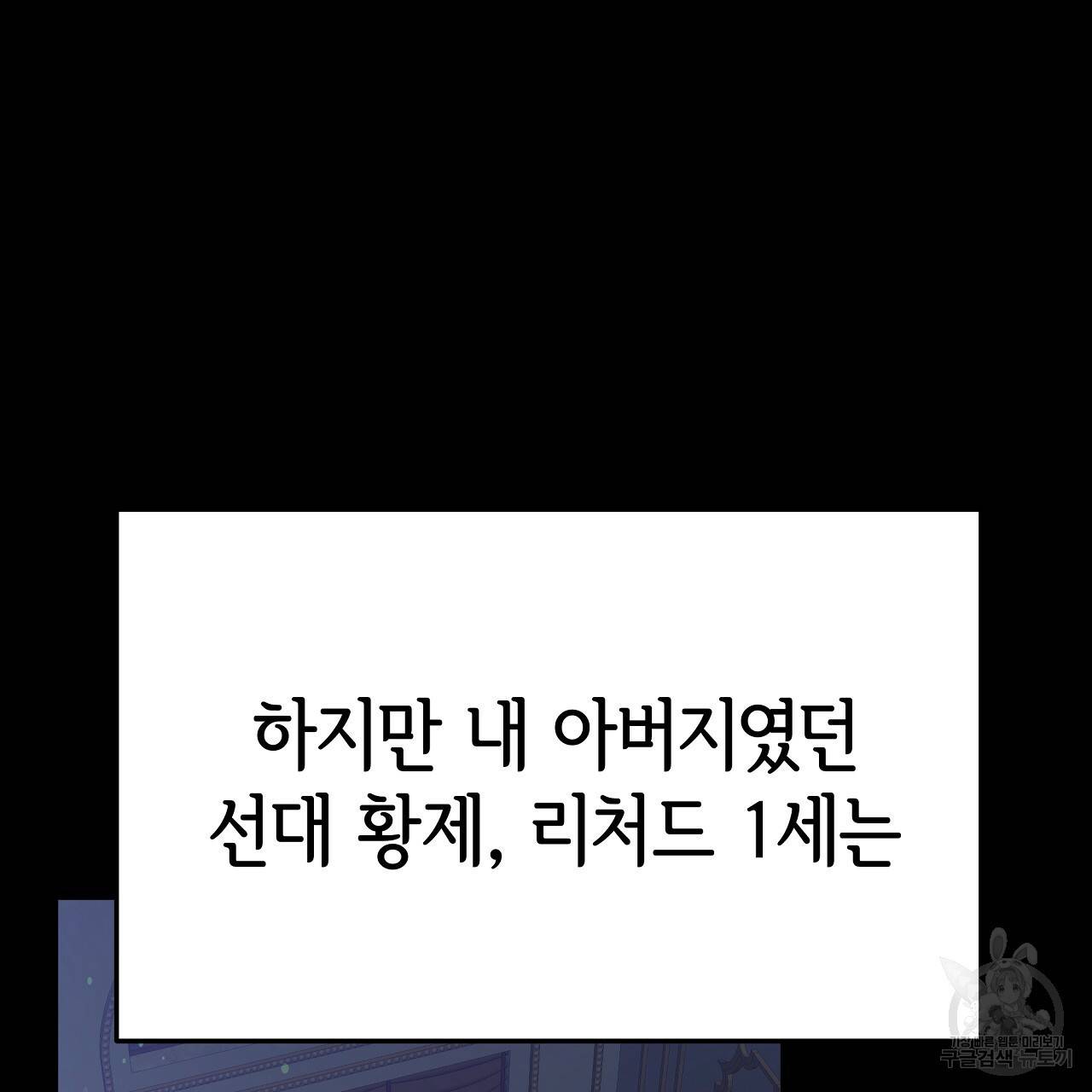세 명이서 결혼생활 중입니다 53화 187