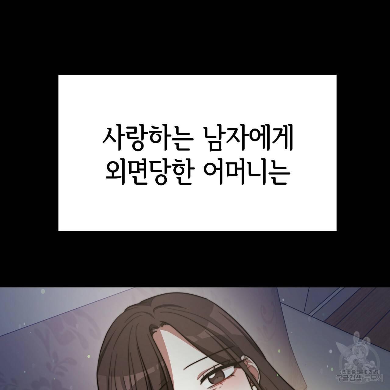 세 명이서 결혼생활 중입니다 53화 194