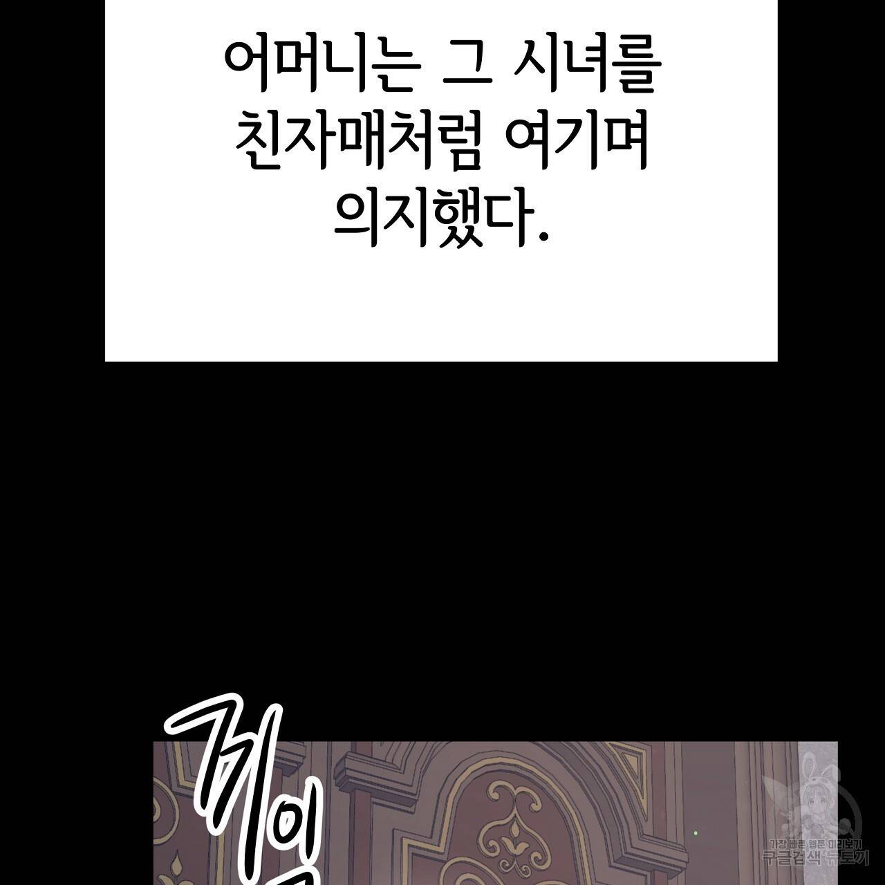 세 명이서 결혼생활 중입니다 53화 200