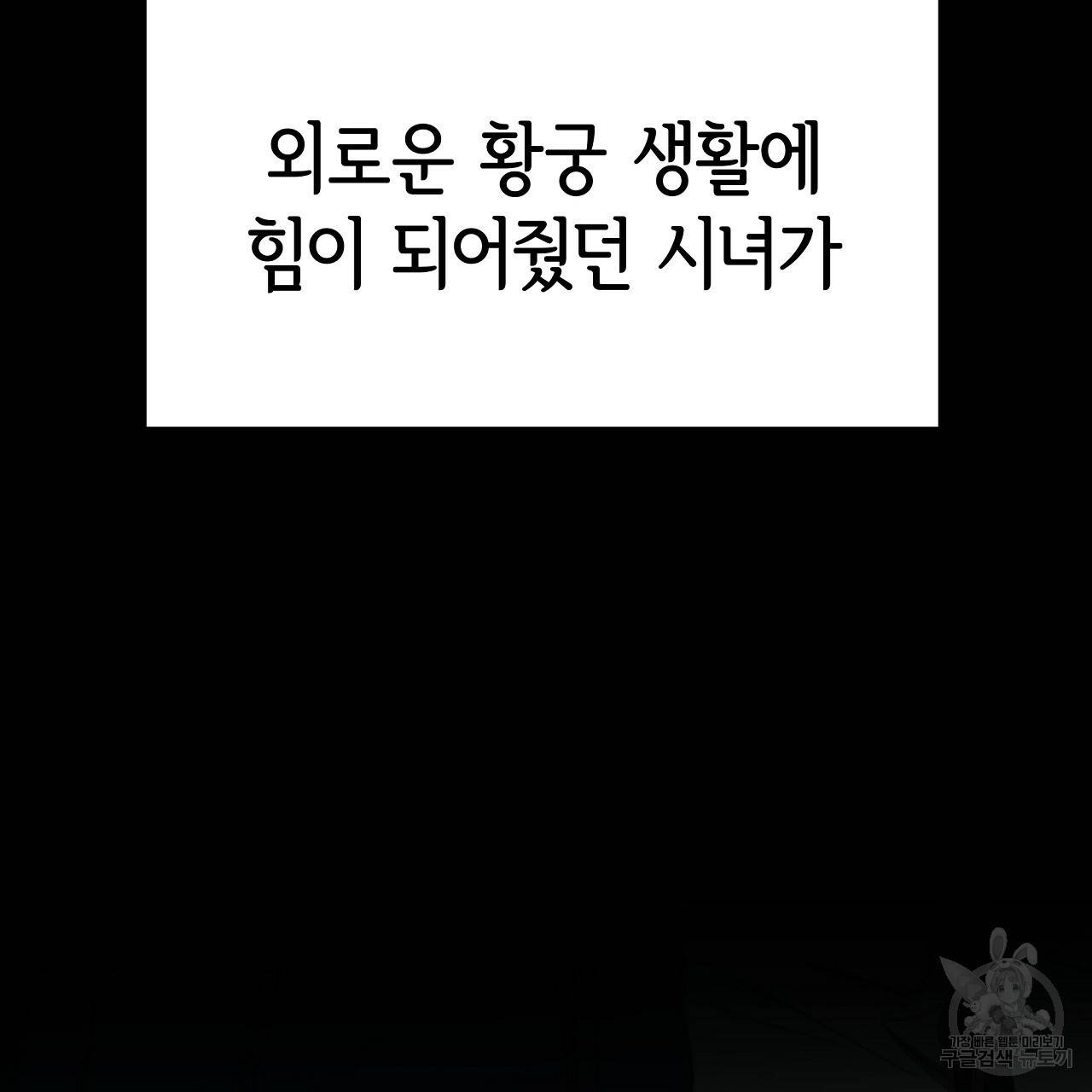 세 명이서 결혼생활 중입니다 53화 203