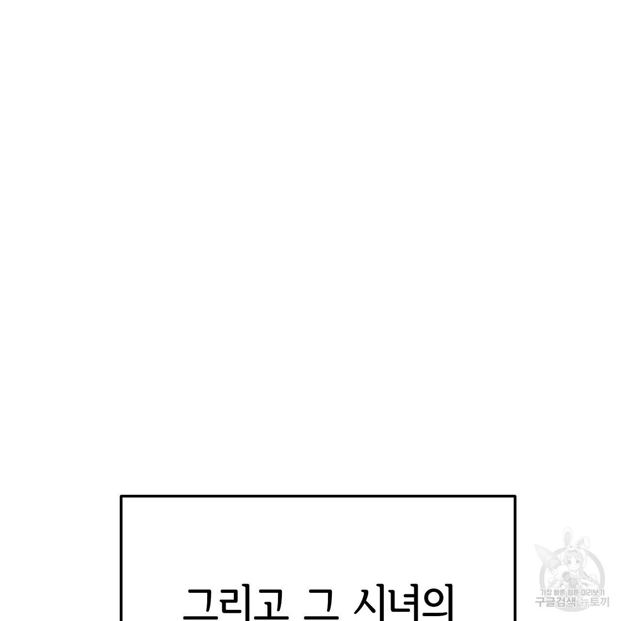 세 명이서 결혼생활 중입니다 53화 212