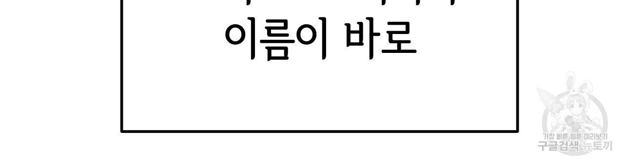 세 명이서 결혼생활 중입니다 53화 213