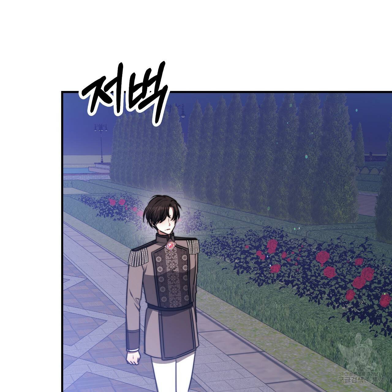 세 명이서 결혼생활 중입니다 53화 214