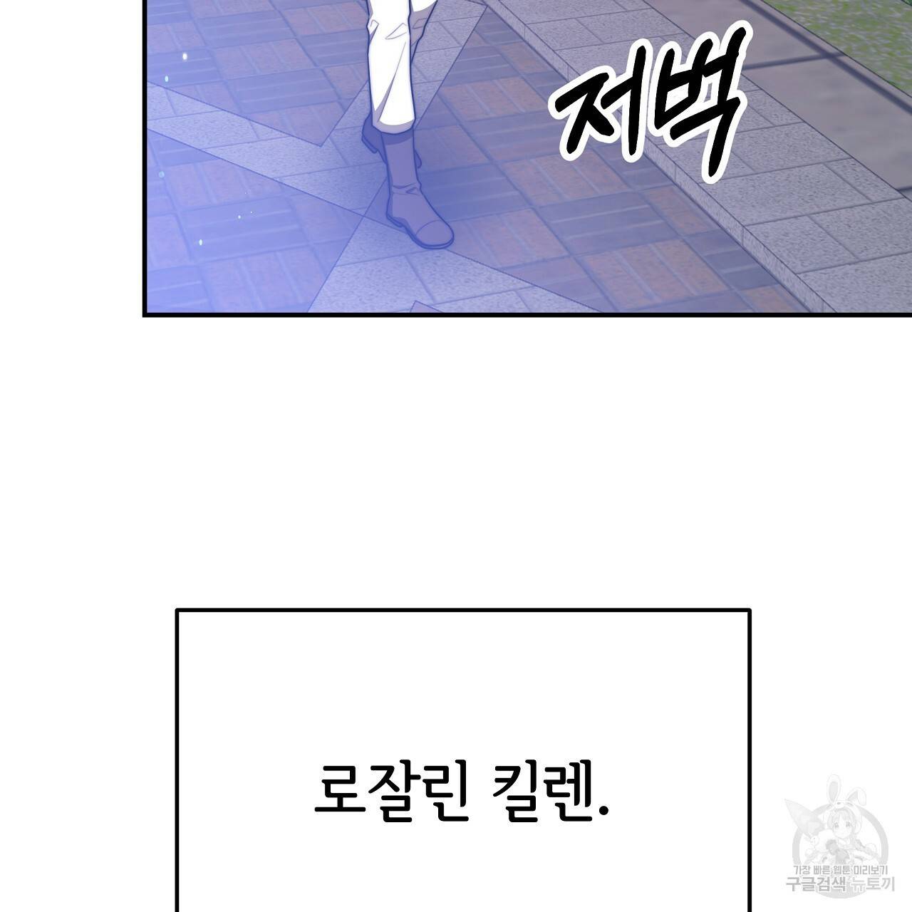 세 명이서 결혼생활 중입니다 53화 215
