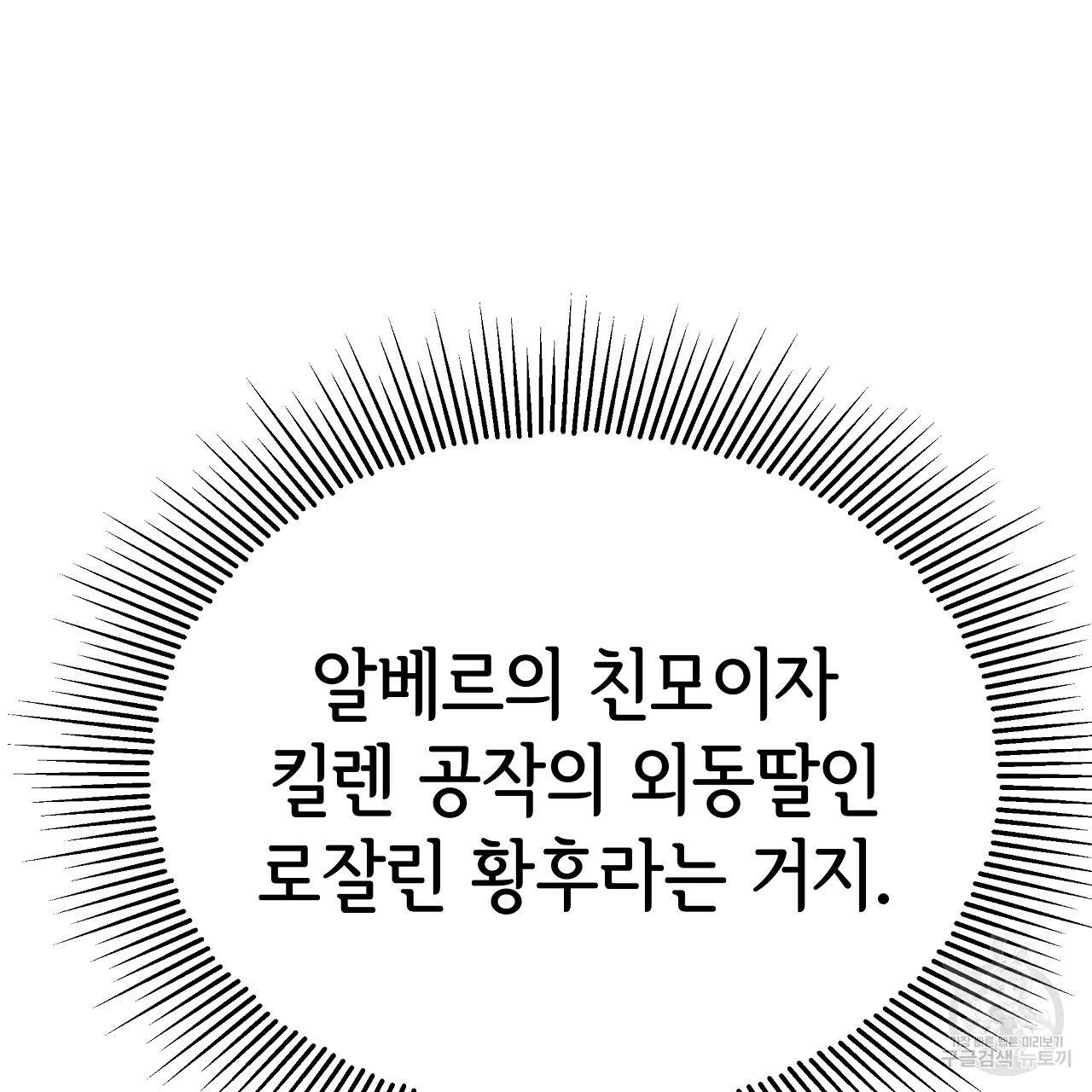 세 명이서 결혼생활 중입니다 53화 217
