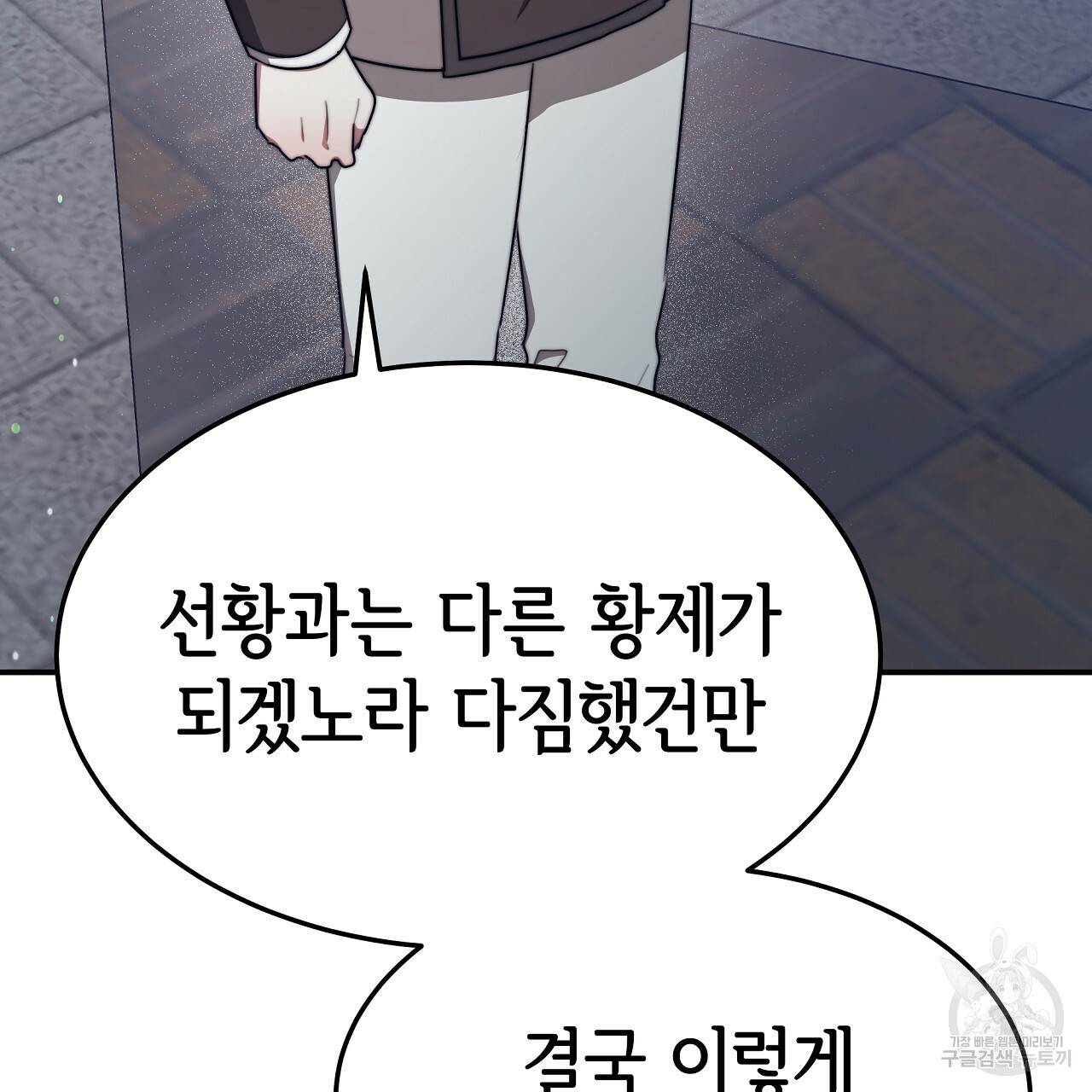 세 명이서 결혼생활 중입니다 53화 221